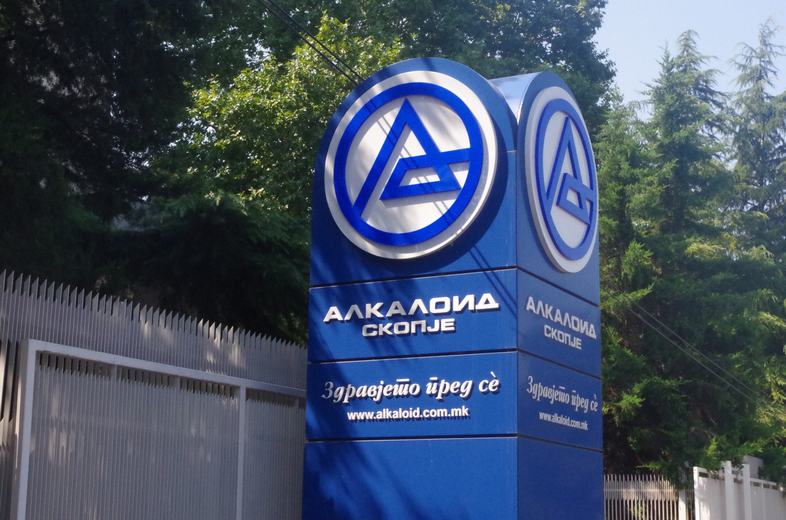 HVAC ultrasonic humidification project for Alkaloid AD pharmaceutical clean rooms, Skopje